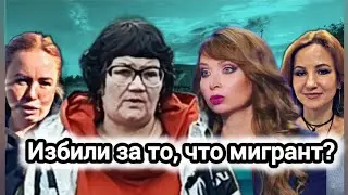 Второклассника избили в школе за то, что мигрант?