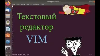 Текстовый редактор vim в linux