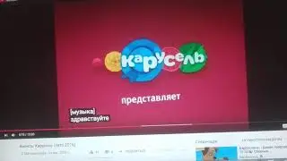 Семейка Бегемотов (Карусель Анонс Лето 2016)