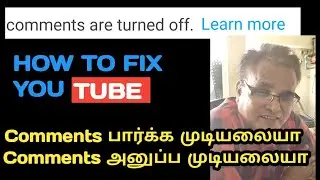 YouTube Channel Comment problem tamil/Comment not showing /Turn ON/OFF Comments in YouTube video