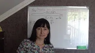 Задачи на смешанные дроби