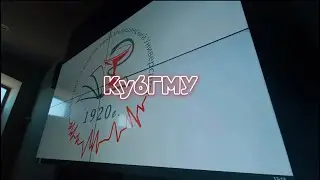 КУБГМУ, волонтерство, экскурсия-квест по университету для школьников