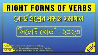 Sylhet Board 2023 I Right form of Verbs for SSC