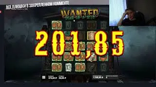 Wanted Dead or a Wild занос недели dragon money Нарезки заносов 2