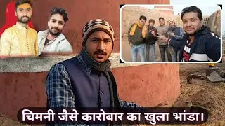 Report on Chimney | व्यावसायिक शिल्प | Bite Dariyapur | @TaplowG