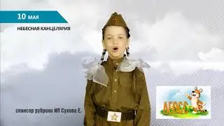 ВЕСТНИК СЕВЕРОДВИНСКА 09.05.18