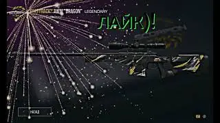 ТВОЙ AWM ЕСЛИ ТЫ)!🥵
