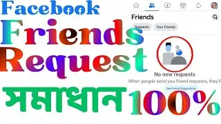 Facebook friend request problem | friend request problem facebook 