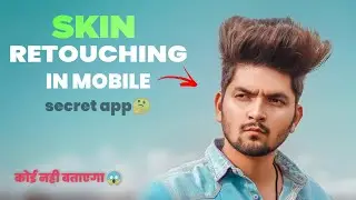 SKIN RETOUCHING IN MOBILE (SECRET APP😱 ). SAPICTURES