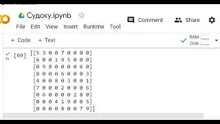 Sudoku. Элегантное решение на Python. 
