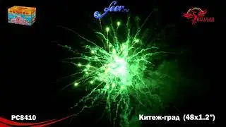 РС8410: Китеж-град