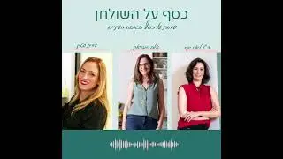 נשים, גברים וכסף