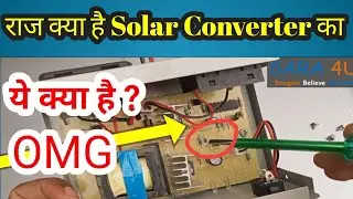 what is inside mini solar inverter DC to AC converter in hindi
