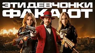 ПОИГРАЛ С АМАЗОНКАМИ В WARZONE