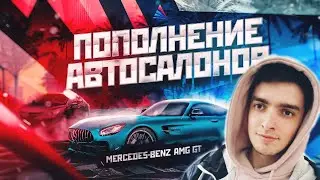ПОПОЛНЕНИЕ АВТОСАЛОНОВ ARIZONA RP | КОЛЕСО ФОРТУНЫ | МАЙНИНГ ФЕРМА | SAMP | НОВЫЙ БИЗНЕС | SCOTTDALE