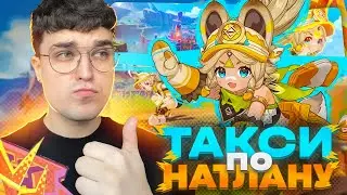 ДЕМОНСТРАЦИЯ КАЧИНЫ! АКС СМОТРИТ ТРЕЙЛЕР КАЧИНЫ! / Genshin Impact 5.0