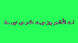 Green Screen video || Green Screen Status WhatsApp | Green Screen Status in Urdu