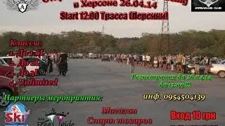 Гонка 