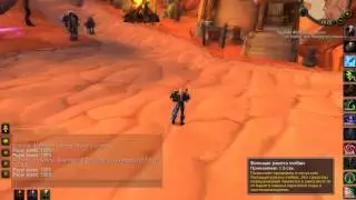 Wow 2014 10 02 22 23 06 717