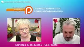 Юрий Табах.Американцы уверены, что выборы выиграет Трамп. Но станет ли он Президентом? Есть сомнения