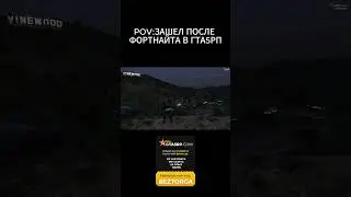 #shorts #gta5rpпромокод #gta5 #gtaonline #fortnite #fortnitedance #gta5shorts