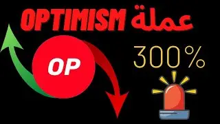 OPTIMISM TOKEN - OP تحليل عملة