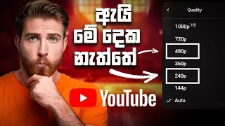 Why 240p and 480p Resolution are Missing on YouTube Videos?