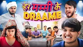 Har Mummy Ke Drama | The Mridul | Pragati | Nitin