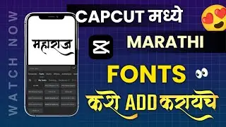 CAPCUT MARATHI FONTS 