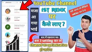 Video Optimization YouTube Hindi | How To Optimize YouTube Videoes | How To Optimise Youtube Channel