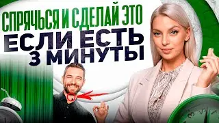 ► 3 СПОСОБА как быстро получить КРАСИВЫЙ ГОЛОС перед публичным выступлением