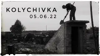 Количівка. Ще одна історія 05.06.2022