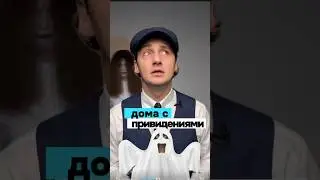 Причина продажи: прив..дения в доме #недвижимость #сша
