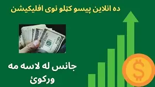 Best online money app 2024