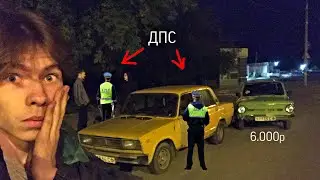 ШКОЛЬНИКИ купили ЗАПОРОЖЕЦ за 6.000рублей. ПОЛИЦИЯ vs ШКОЛЬНИКИ