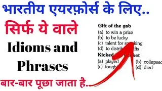 Idioms and phrases for airforce !! most important idioms phrases 03