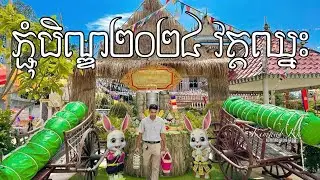 ភ្ជុំបិណ្ឌវត្តឈ្នះ ២០២៤ /Kh Vlog
