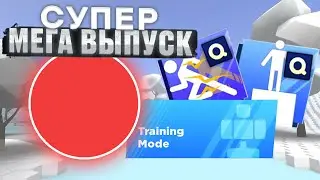 ОБЗОР В BLADE BALL // ОБНОВЛЕНИЯ, ПЛАТФОРМЫ И ГРОЗОВОГО ДАША  // МЕГА ВЫПУСК!