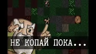 Голый гном и человек-койот - Dwarf fortress, Часть 4 [Лецплей]