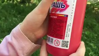 Гуашь красная 500 мл 230314