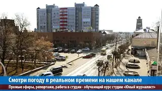 Камера, Клинцы (Брянская обл.), Россия. Прямая трансляция 
