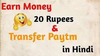 How to Earn money & Transfer Paytm in Hindi