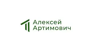 Видео-презентация Артимович Алексей