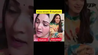 lo bhai Kiara Advani ki bhi duplicate aa gyi hai..... 😂#kiaraadvani #duplicate  #youtubeshort