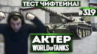 АКТЕР vs Random 