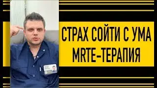 ТРЕВОГА, СТРАХ СОЙТИ С УМА? МНЕ ПОКАЗАЛОСЬ ИЛИ ГАЛЮН, КАК ДОКАЗАТЬ СЕБЕ ОБРАТНОЕ?