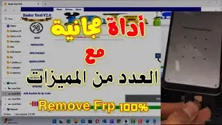 اداة لتخطي حماية كوكل | SAMSUNG FRP BYPASS NEW METHOD 2024 BY QR CODE