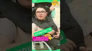 #בזכותך - אומרים מילה טובה לצוותי החינוך: עדי גולדשמידט