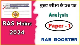RAS Mains Paper - 1 #GS1 #RAS_Mains 2023RAS Mains exam