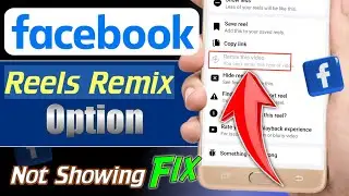 Facebook reels remix option not showing | Facebook remix setting | Facebook remix this reel problem